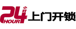 杨浦开锁公司